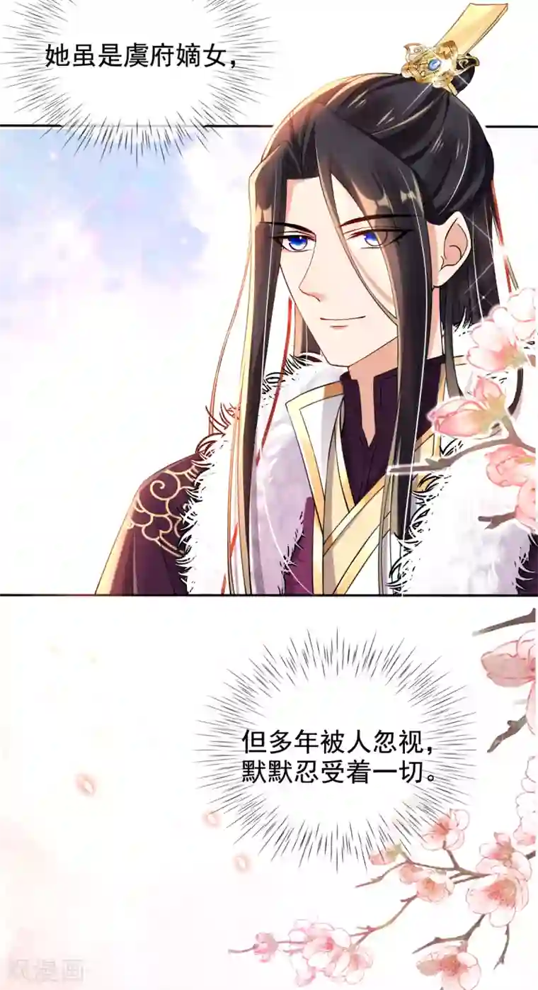 惊世狂妃第35话 似曾相识的感觉