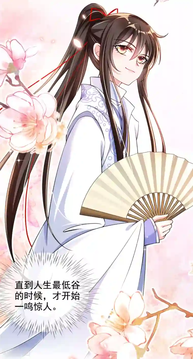 惊世狂妃第35话 似曾相识的感觉