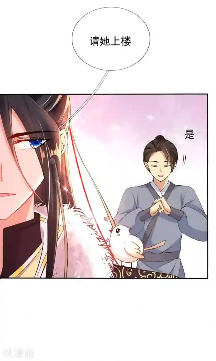 惊世狂妃第35话 似曾相识的感觉