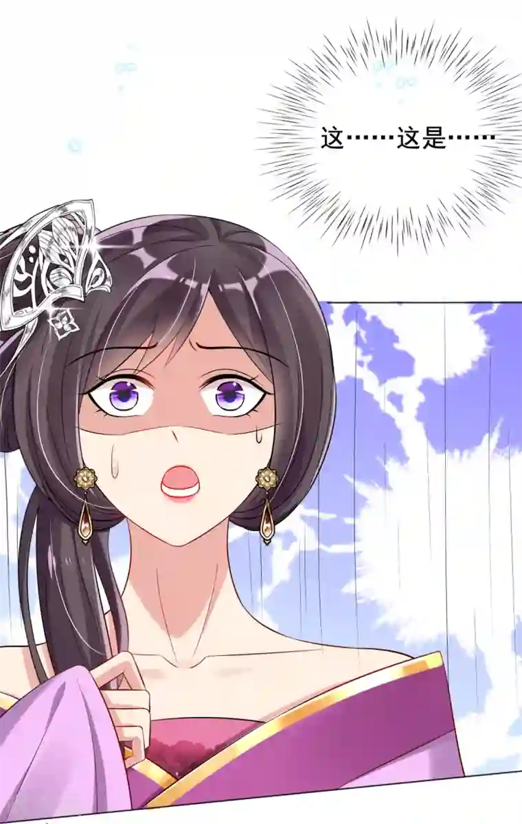 惊世狂妃第35话 似曾相识的感觉