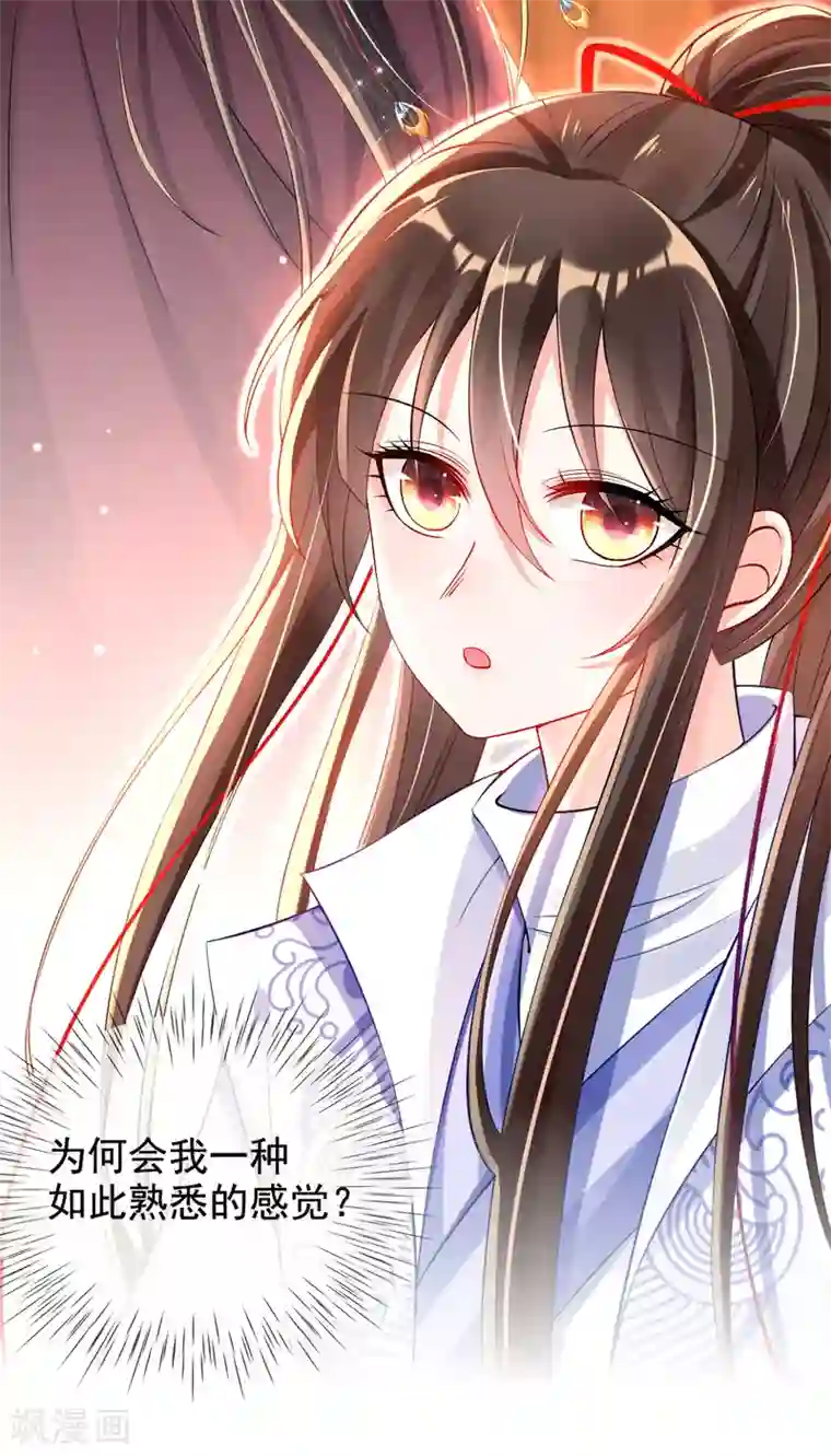 惊世狂妃第35话 似曾相识的感觉