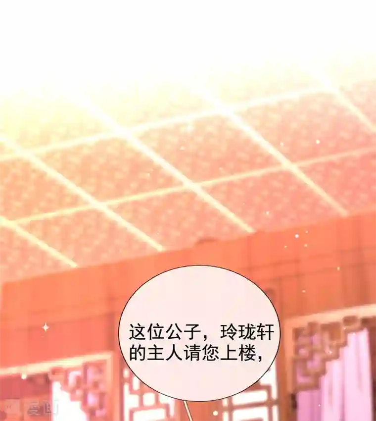 惊世狂妃第35话 似曾相识的感觉