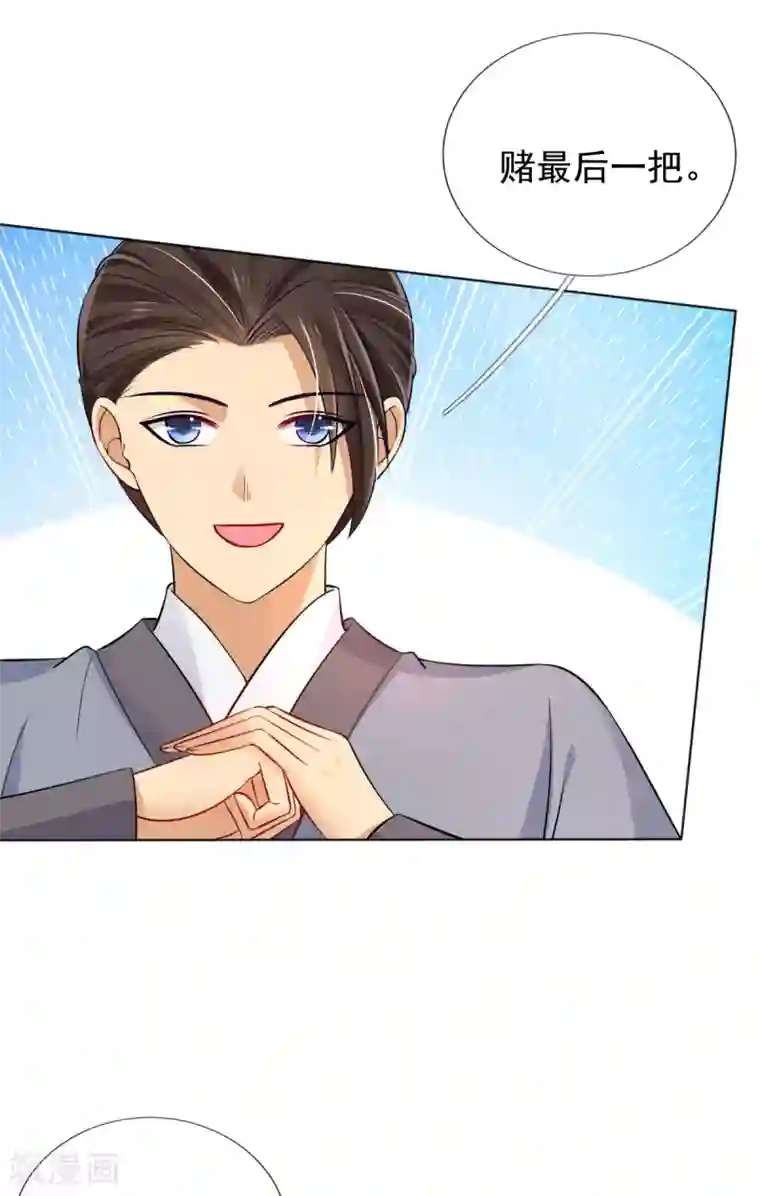 惊世狂妃第35话 似曾相识的感觉