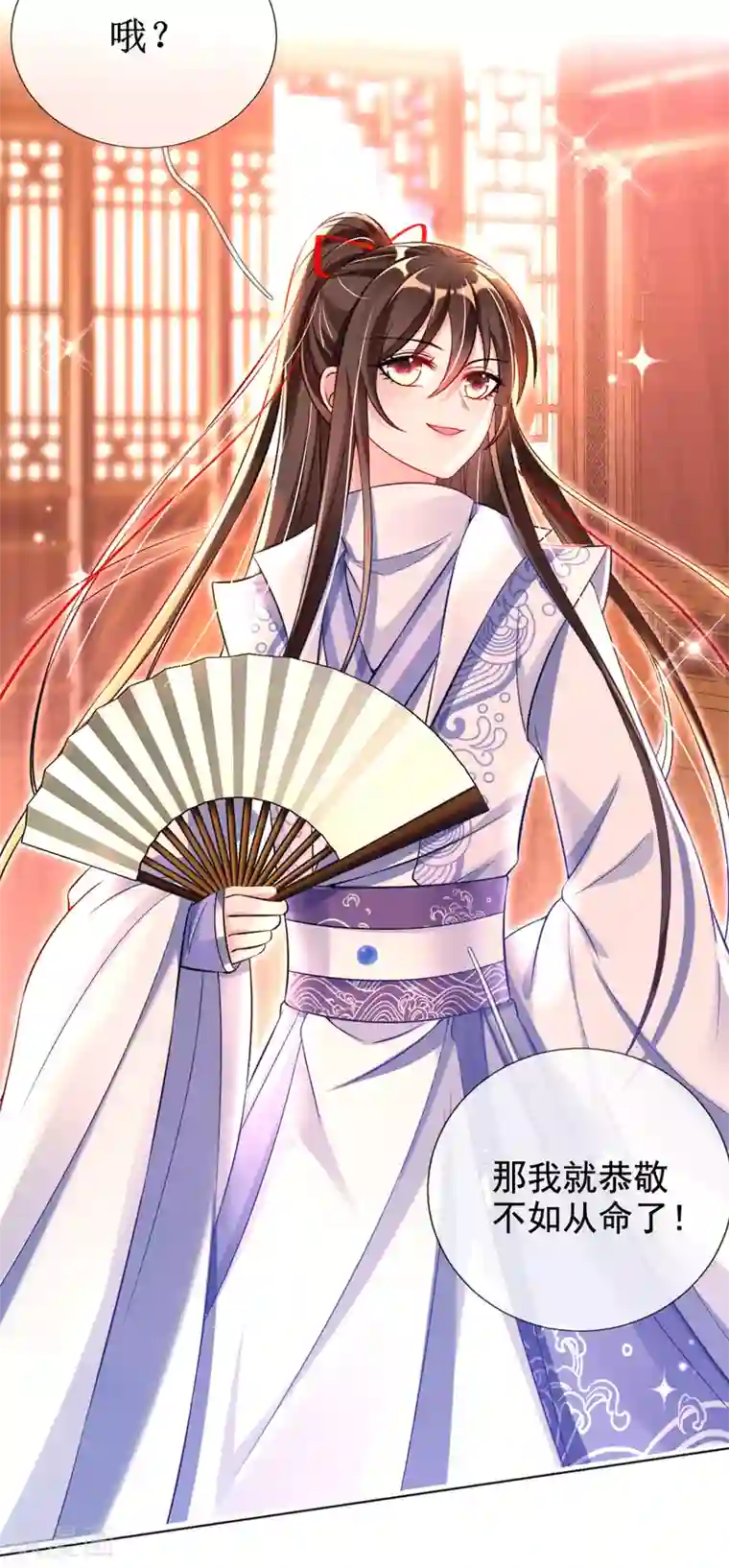 惊世狂妃第35话 似曾相识的感觉