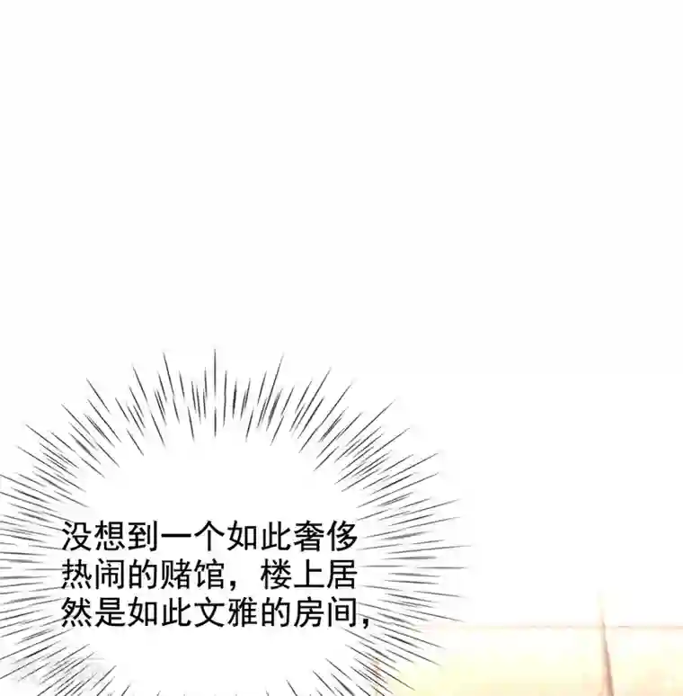 惊世狂妃第35话 似曾相识的感觉