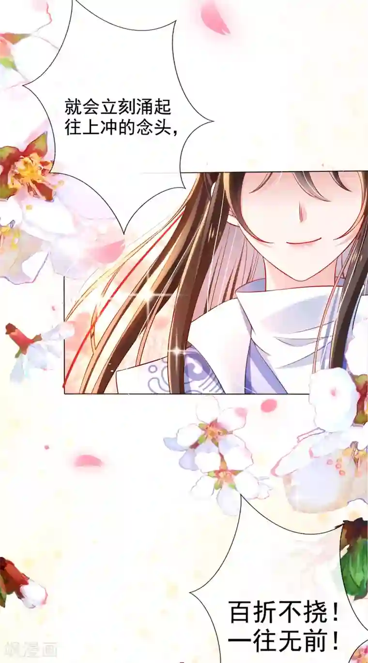 惊世狂妃第35话 似曾相识的感觉