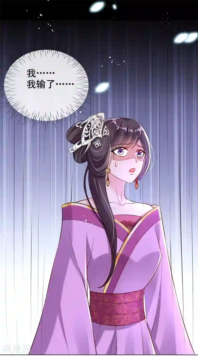 惊世狂妃第35话 似曾相识的感觉