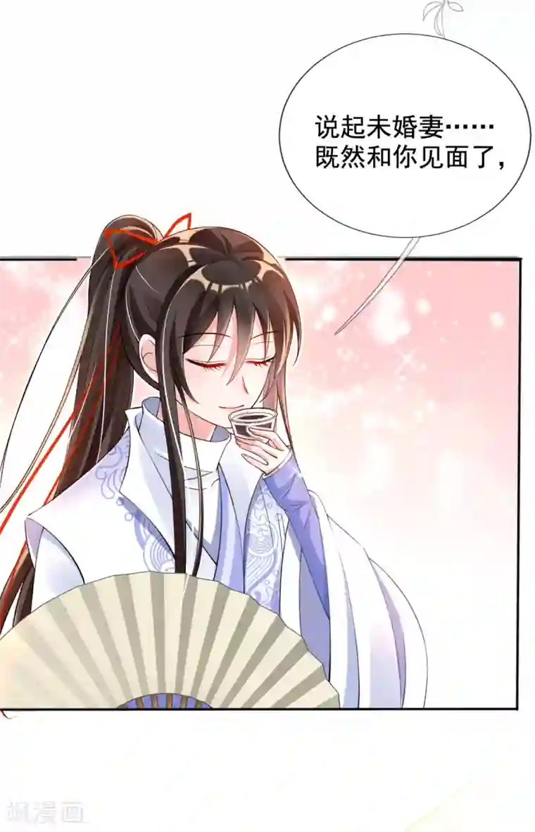 惊世狂妃第36话 压上婚约的赌局