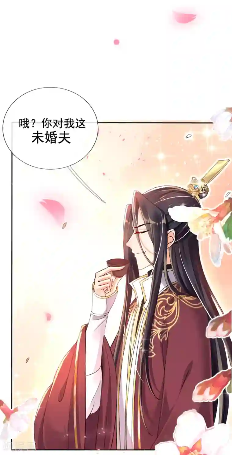 惊世狂妃第36话 压上婚约的赌局