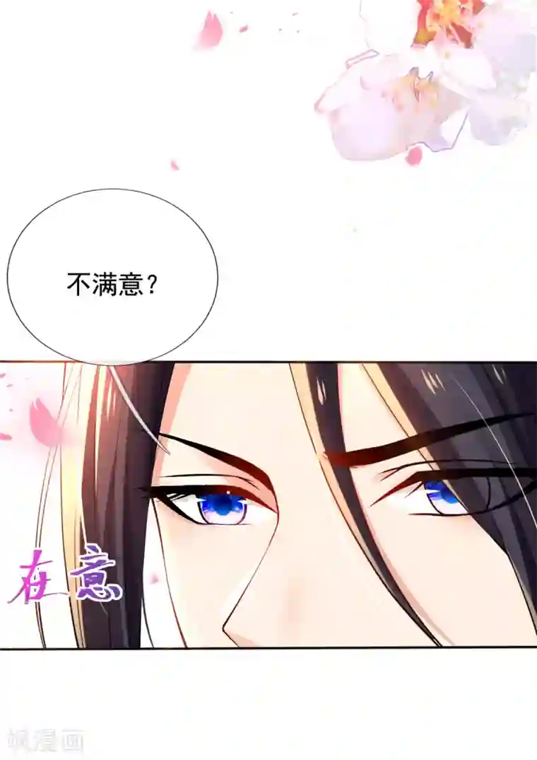 惊世狂妃第36话 压上婚约的赌局