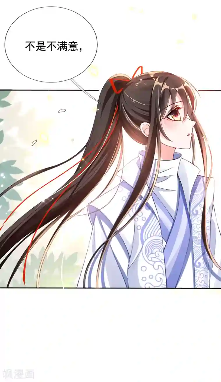 惊世狂妃第36话 压上婚约的赌局