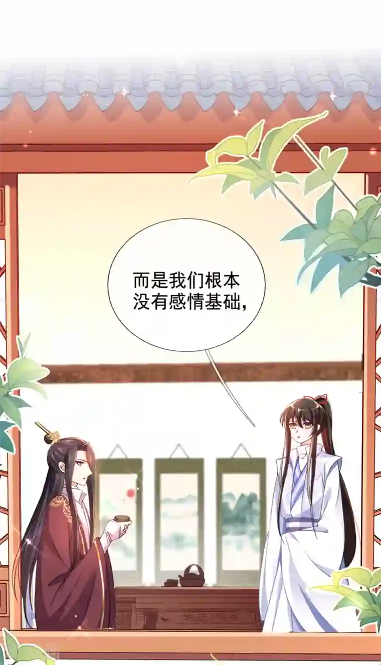 惊世狂妃第36话 压上婚约的赌局