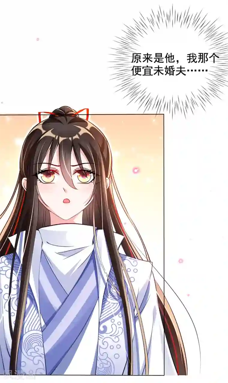 惊世狂妃第36话 压上婚约的赌局