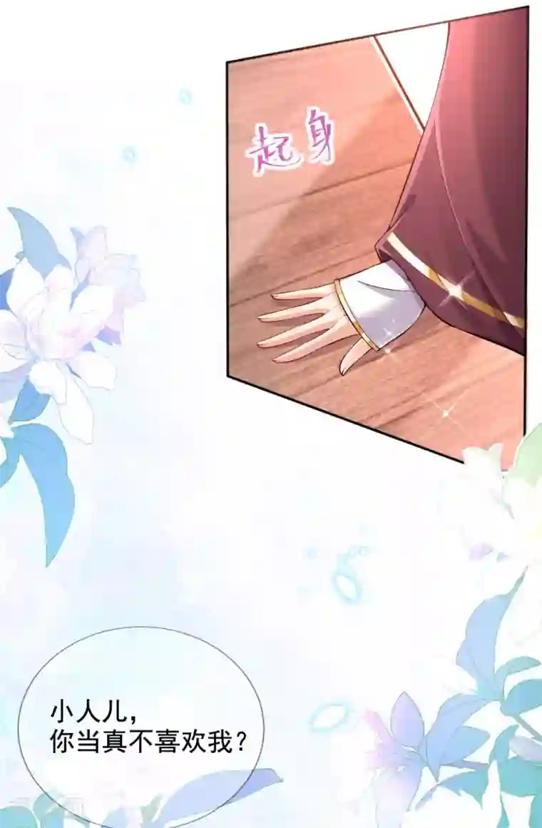 惊世狂妃第36话 压上婚约的赌局