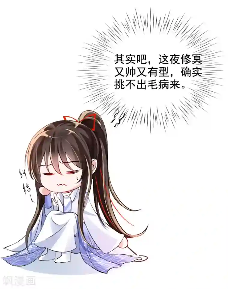 惊世狂妃第36话 压上婚约的赌局