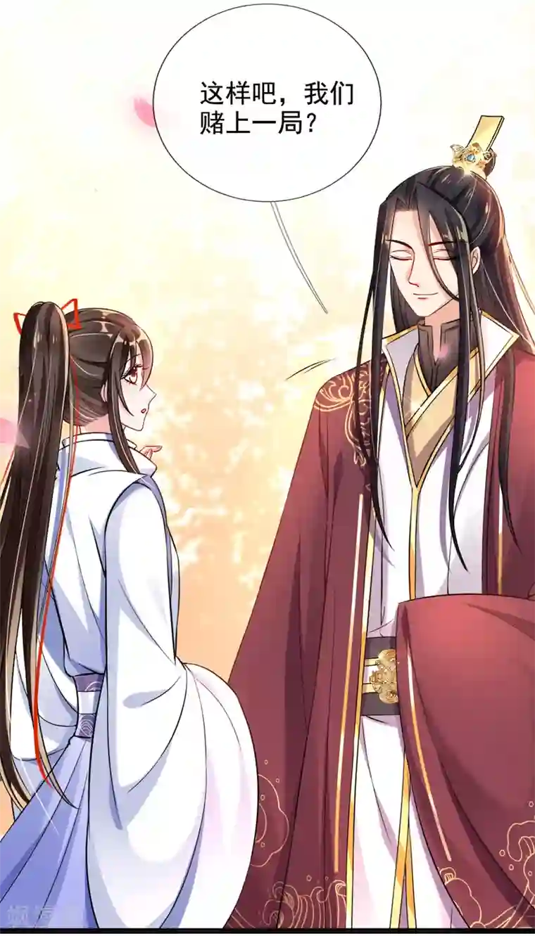 惊世狂妃第36话 压上婚约的赌局