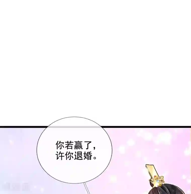 惊世狂妃第36话 压上婚约的赌局