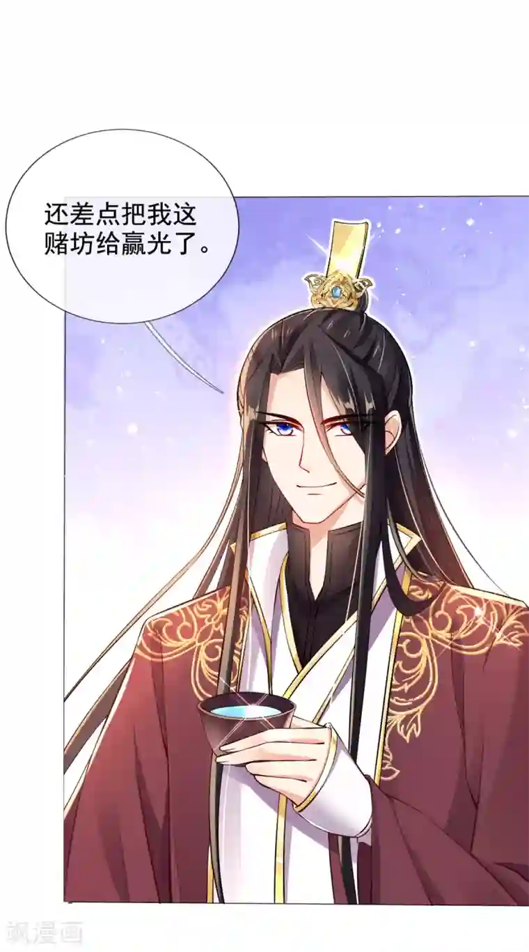 惊世狂妃第36话 压上婚约的赌局