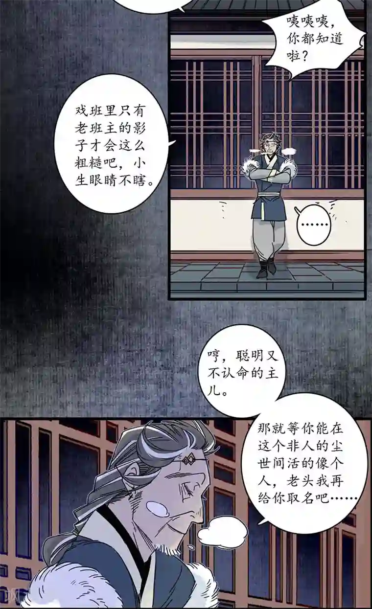 簪花郎第27话 簪花牵丝，云回事往