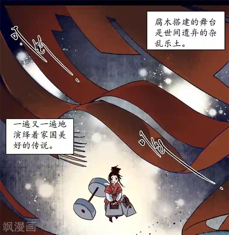 簪花郎第27话 簪花牵丝，云回事往