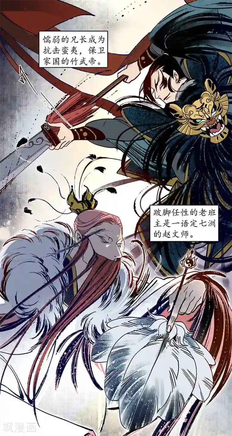 簪花郎第27话 簪花牵丝，云回事往