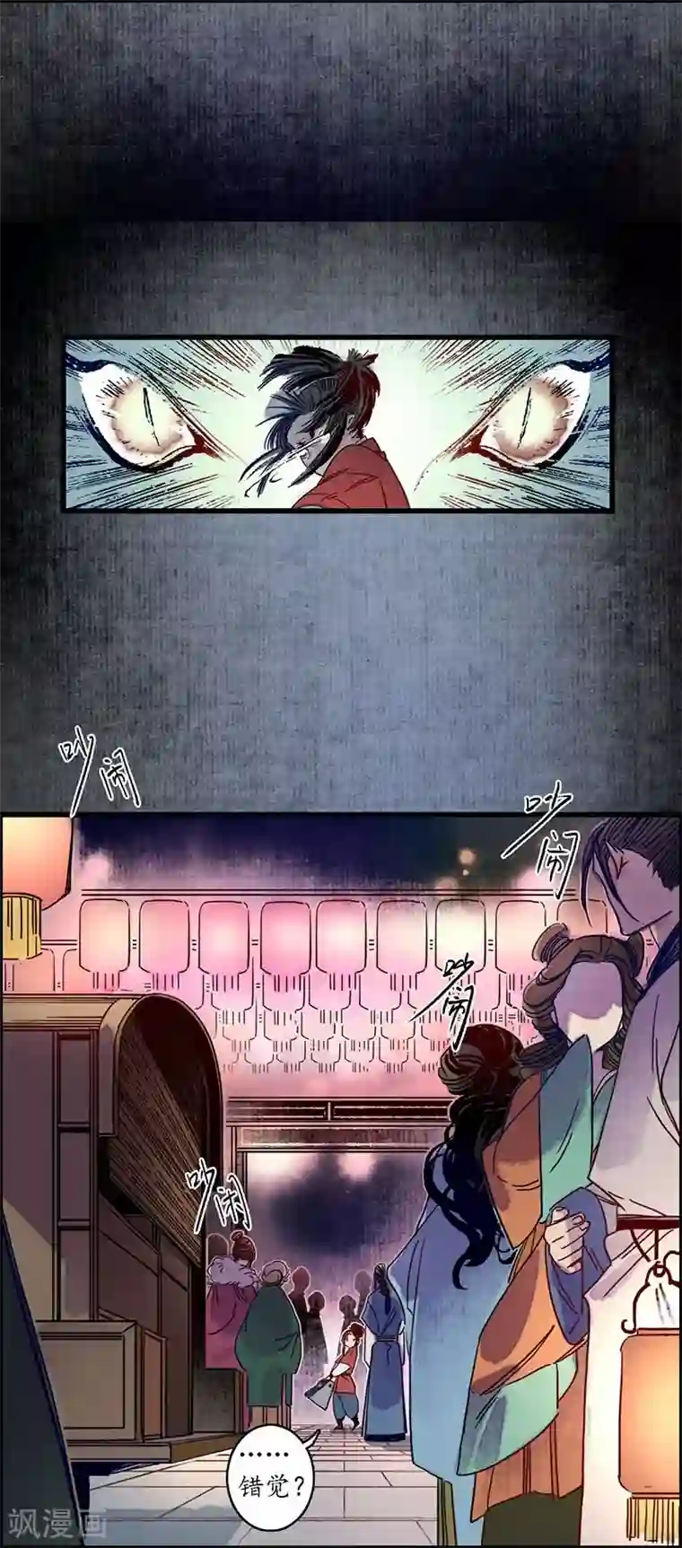 簪花郎第27话 簪花牵丝，云回事往