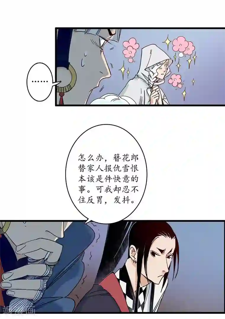 簪花郎第27话 簪花牵丝，云回事往