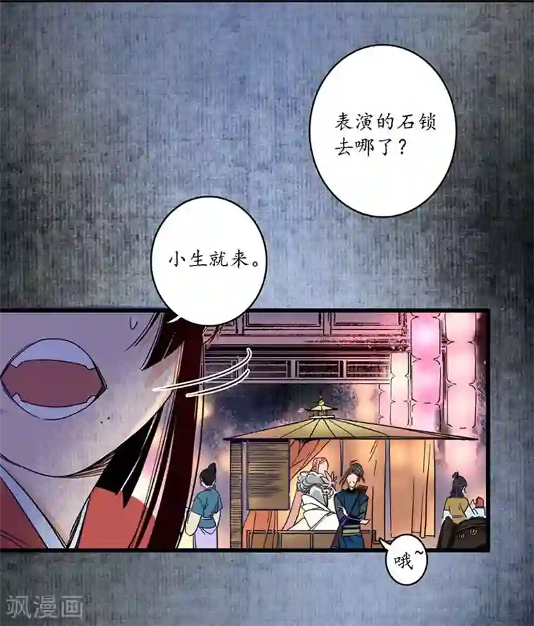 簪花郎第27话 簪花牵丝，云回事往