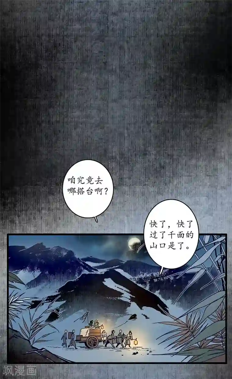 簪花郎第27话 簪花牵丝，云回事往