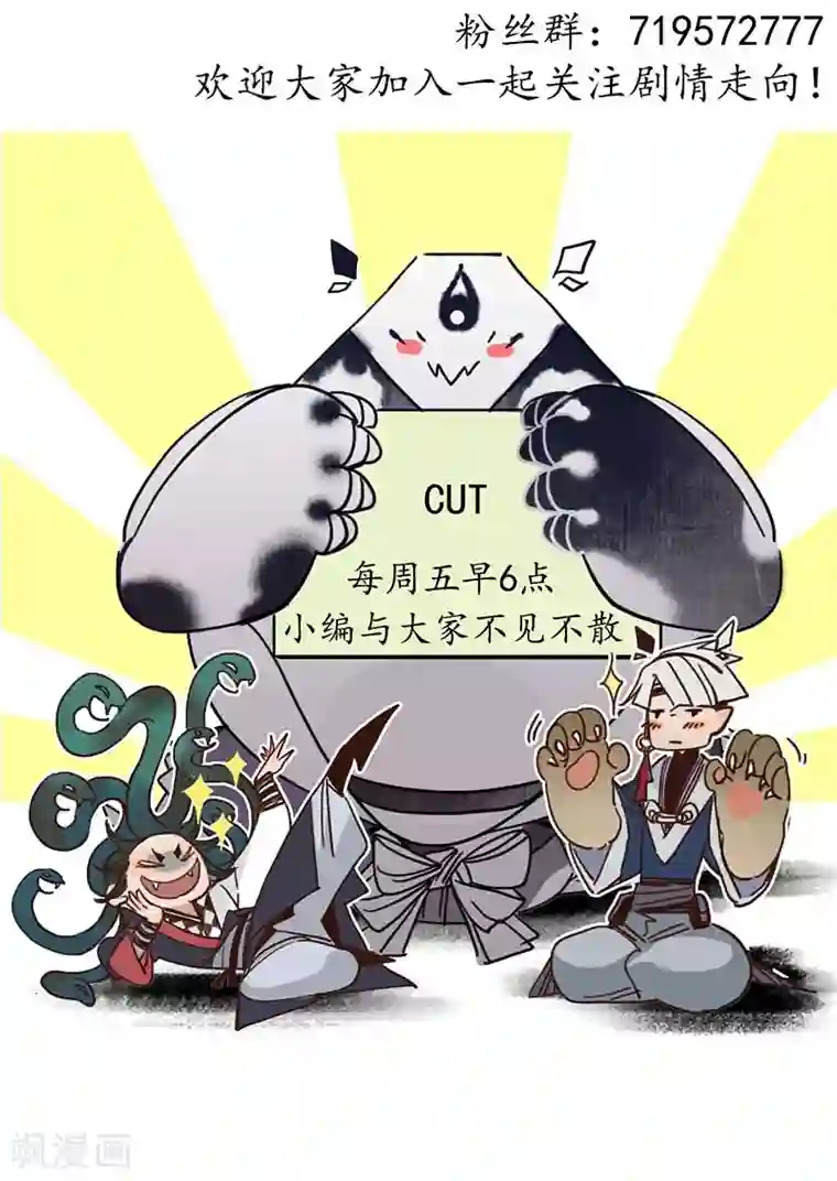 簪花郎第27话 簪花牵丝，云回事往