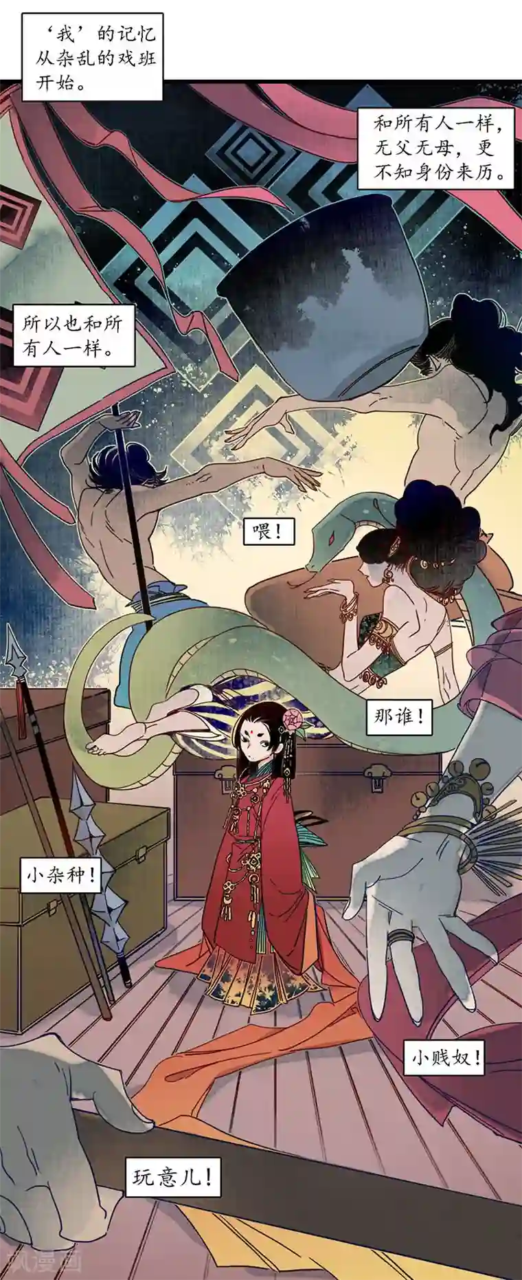 簪花郎第27话 簪花牵丝，云回事往