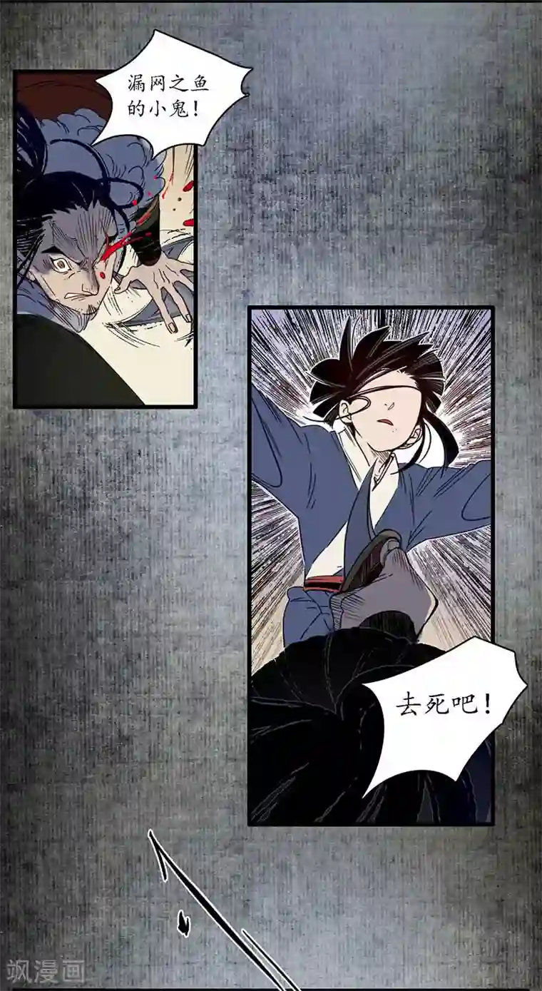 簪花郎第28话 计破匪寨，双师初临