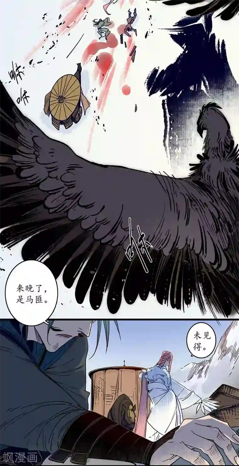 簪花郎第28话 计破匪寨，双师初临