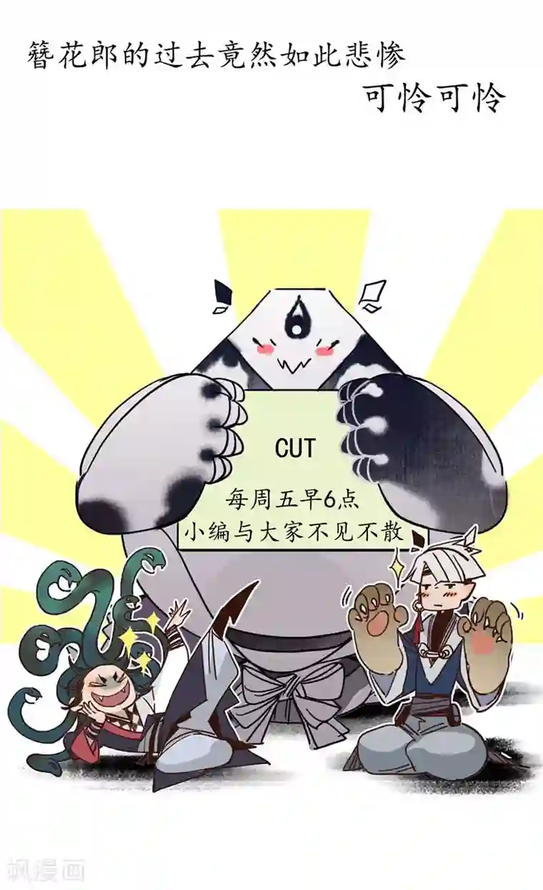 簪花郎第28话 计破匪寨，双师初临