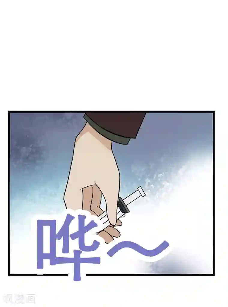 在下不是家兄第31话 下个月就把你收购
