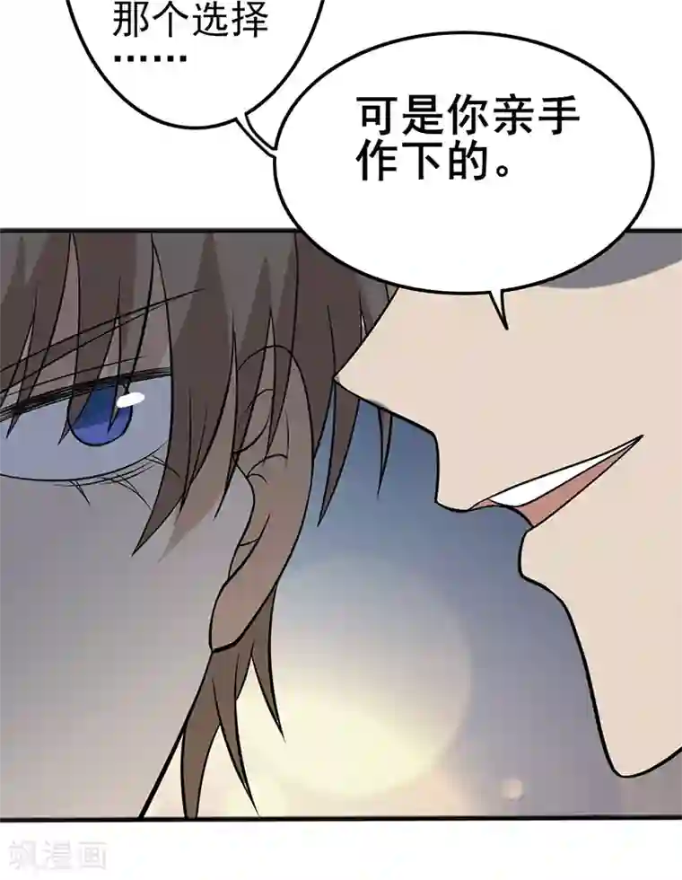 在下不是家兄第31话 下个月就把你收购