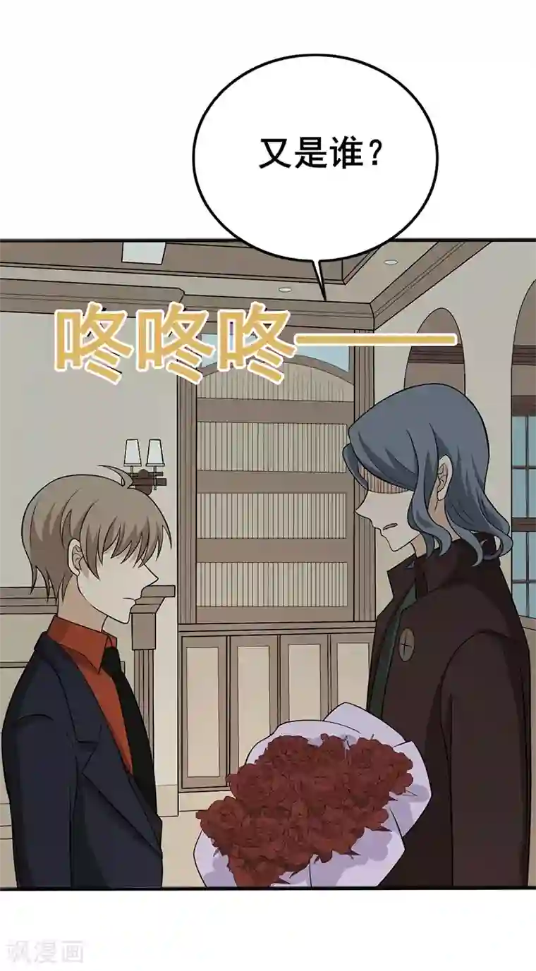 在下不是家兄第31话 下个月就把你收购