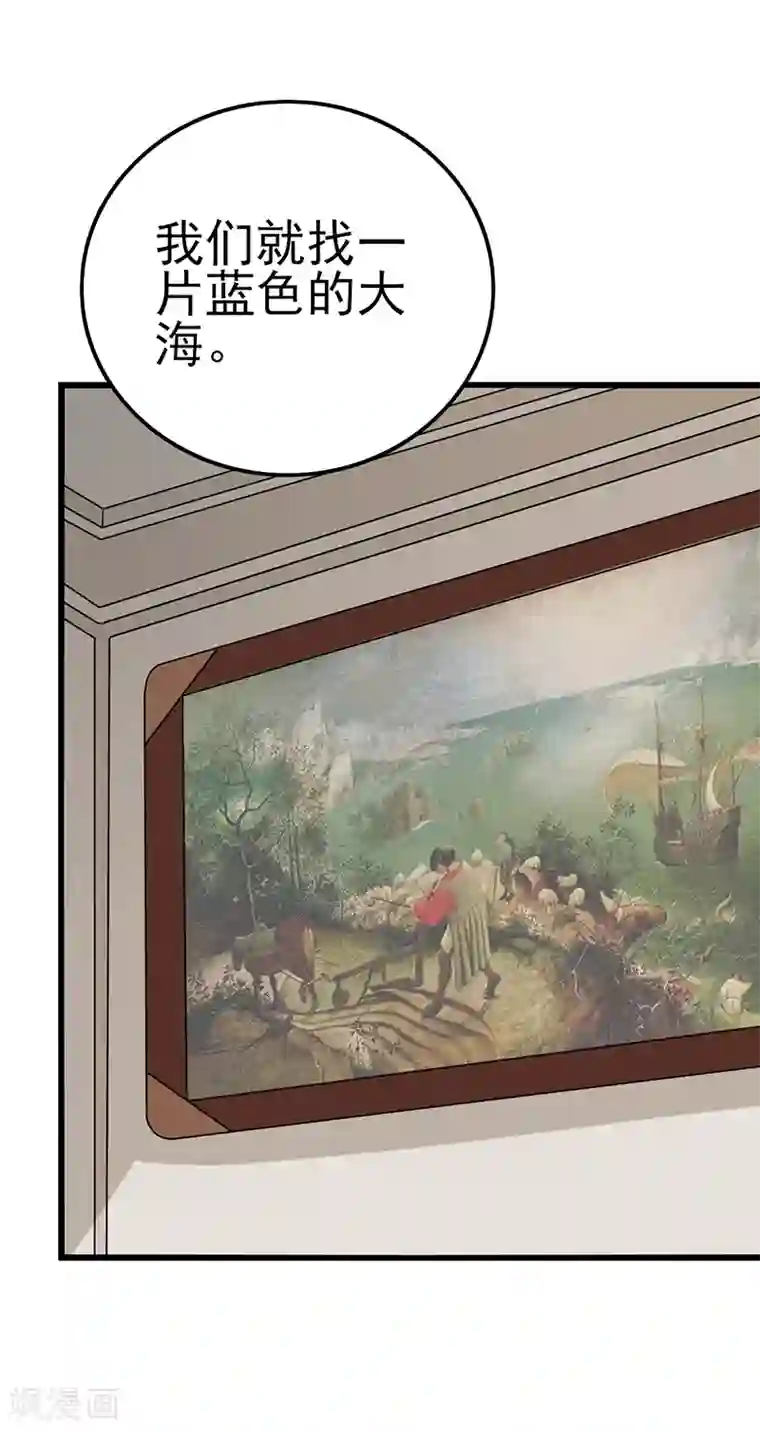 在下不是家兄第32话 绝对不能原谅他