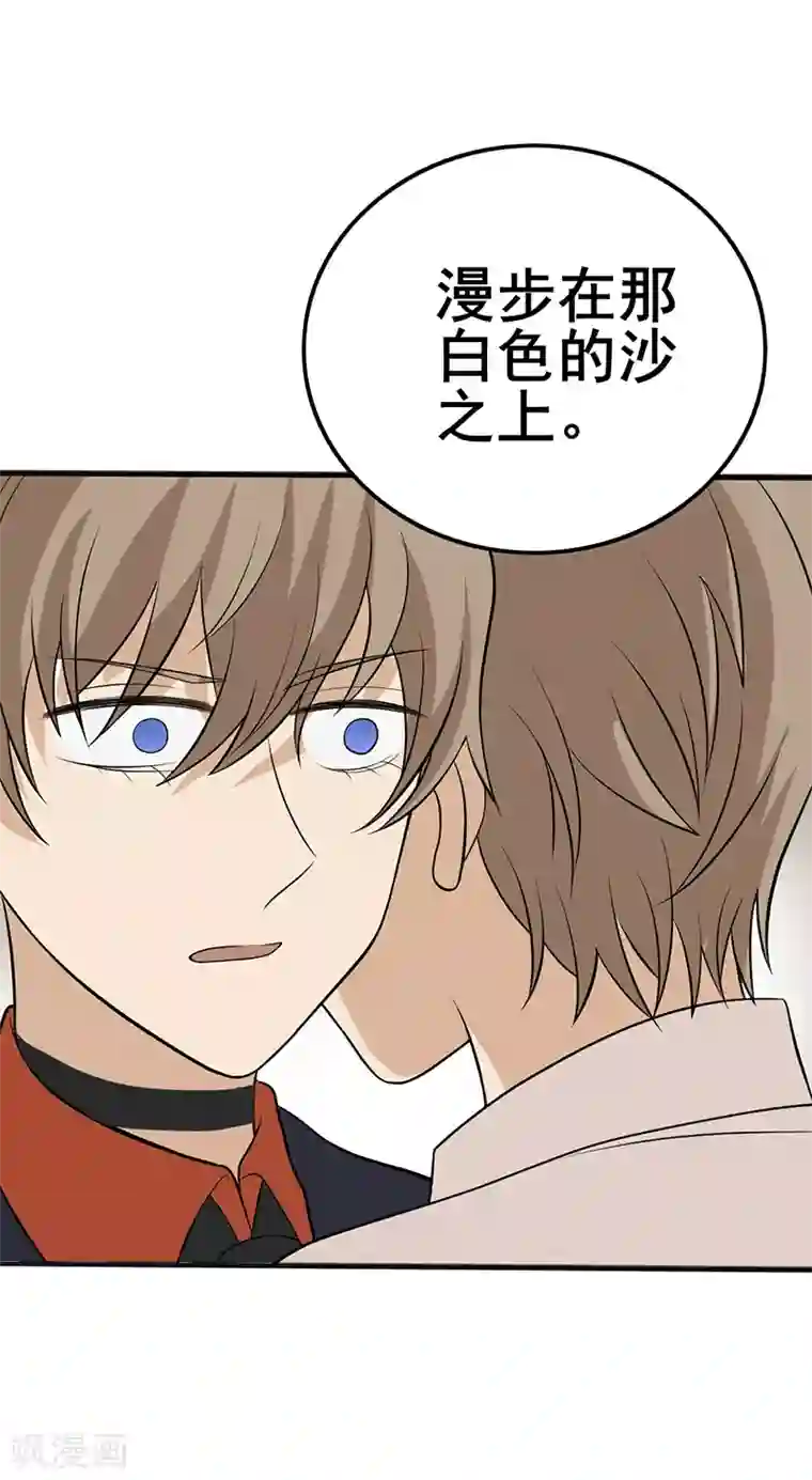 在下不是家兄第32话 绝对不能原谅他