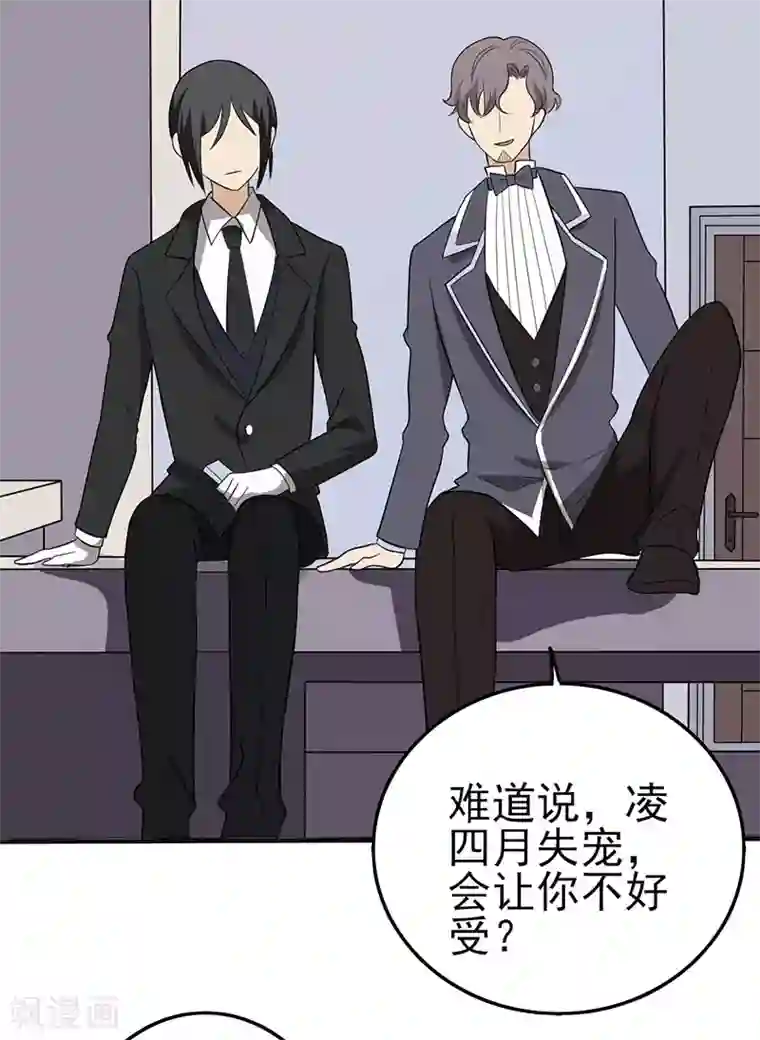 在下不是家兄第32话 绝对不能原谅他