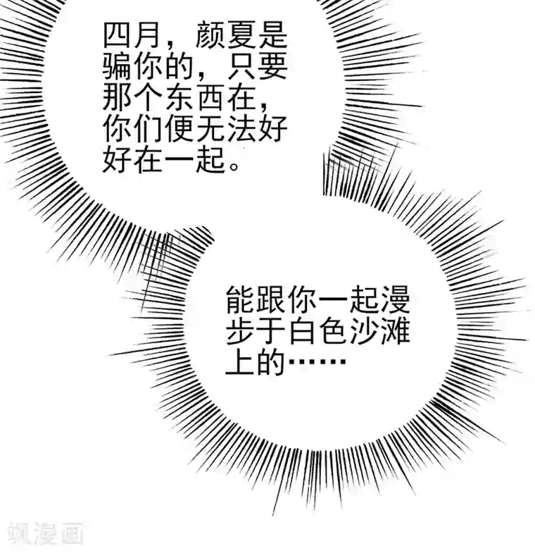 在下不是家兄第32话 绝对不能原谅他