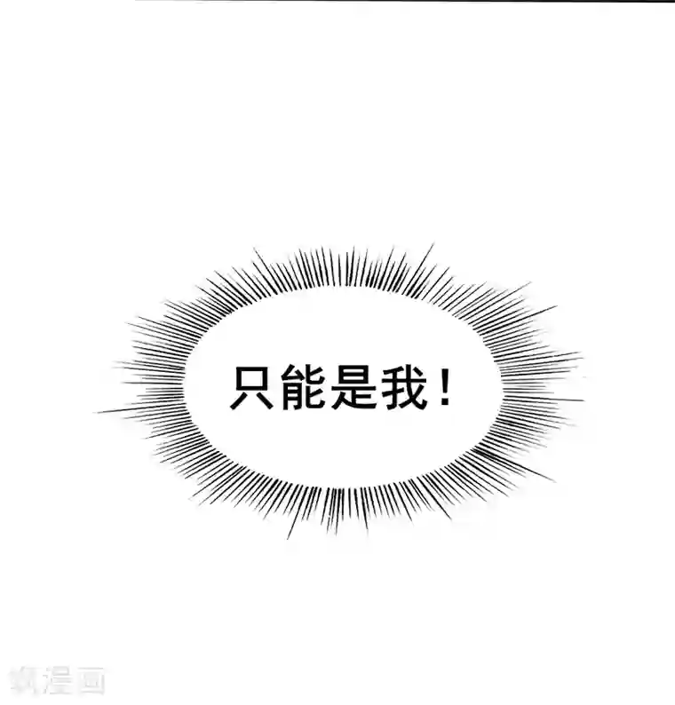 在下不是家兄第32话 绝对不能原谅他