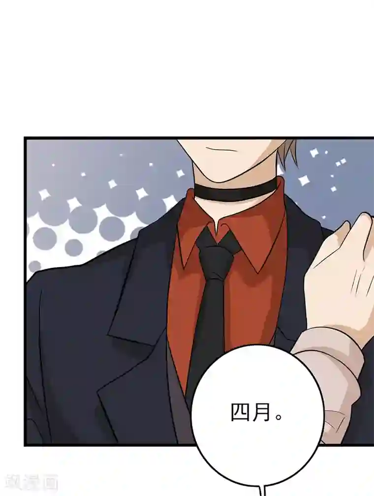 在下不是家兄第32话 绝对不能原谅他