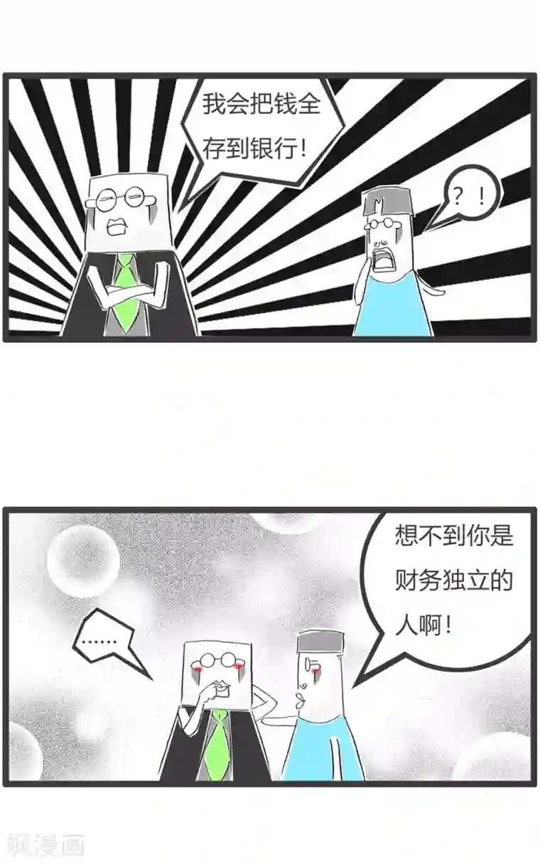 火锅家族第三季第168话 好男人