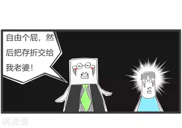 火锅家族第三季第168话 好男人