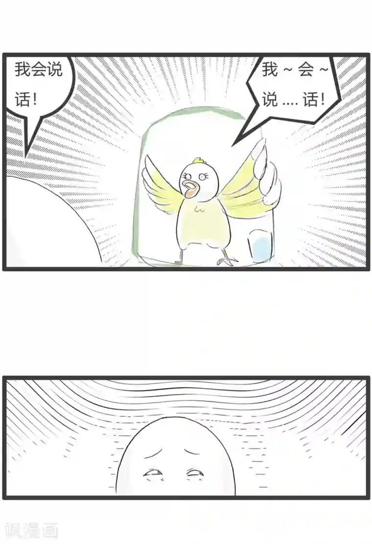 火锅家族第三季第169话 吹牛