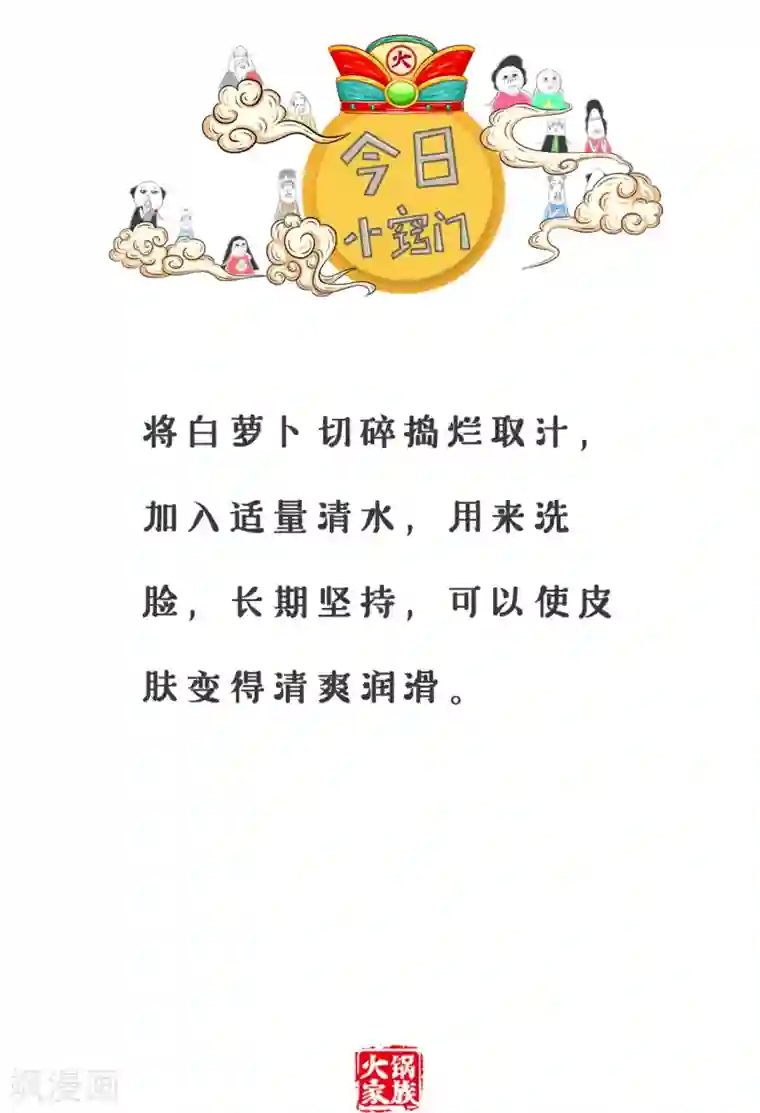 火锅家族第三季第169话 吹牛