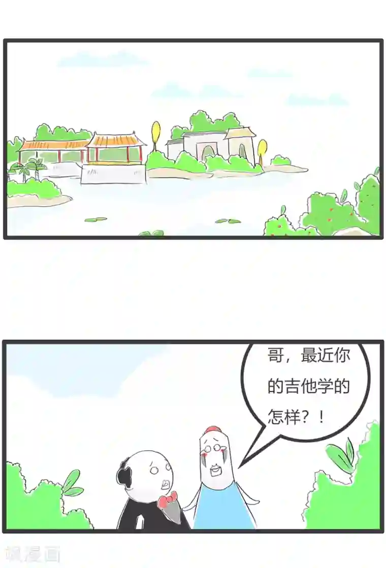 火锅家族第三季第170话 弹吉他