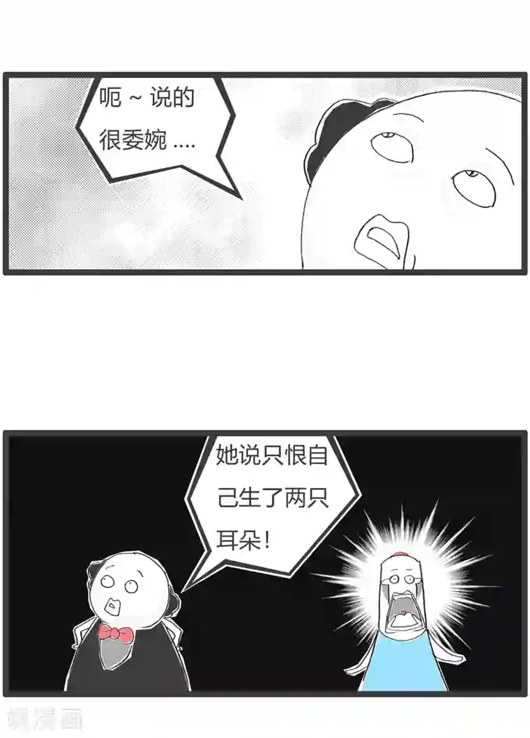 火锅家族第三季第170话 弹吉他