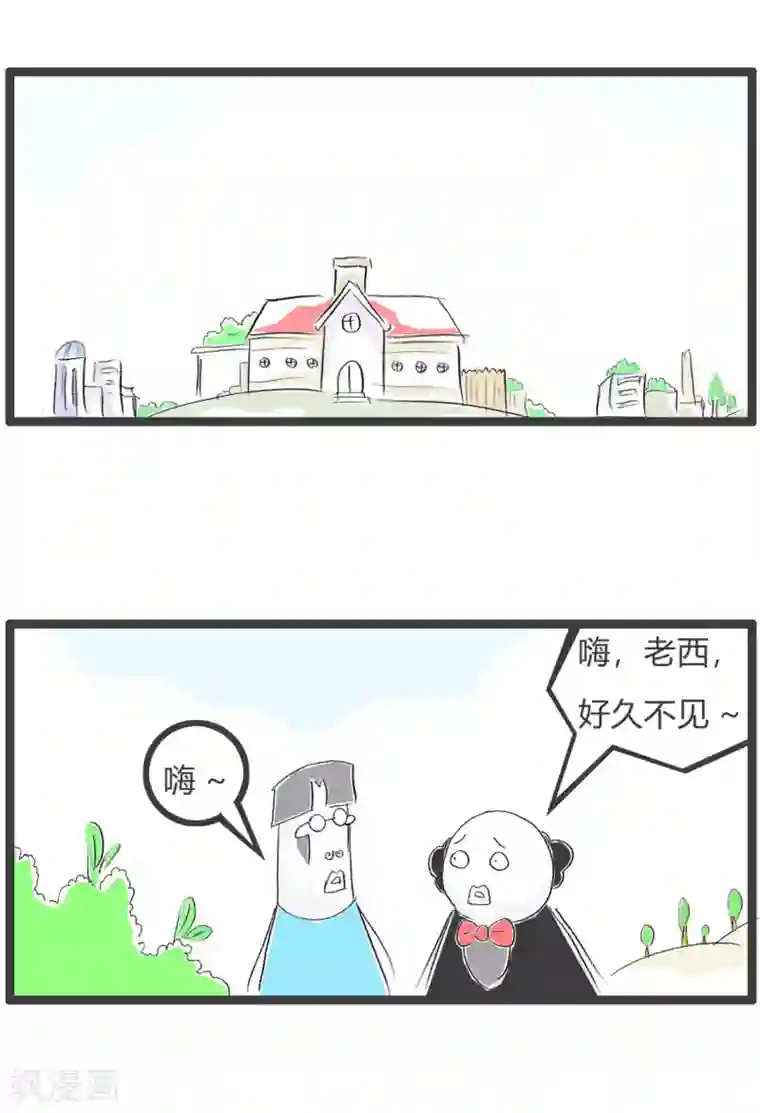 火锅家族第三季第171话 旅游见闻